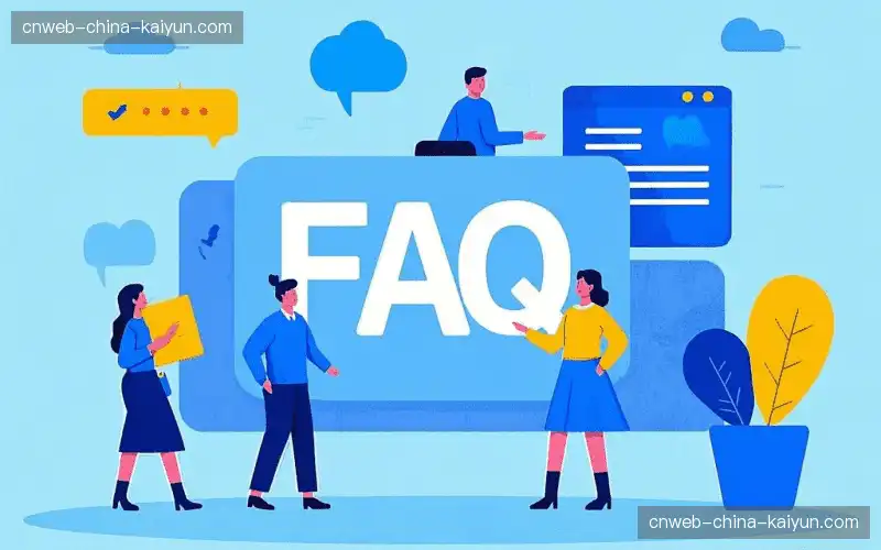 体育赛事直播FAQ指南